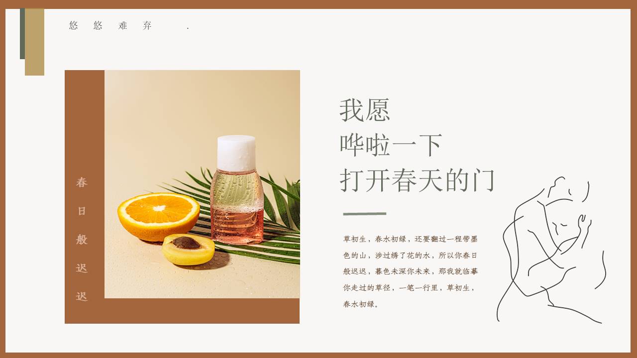 莫兰迪 (1).pptx
